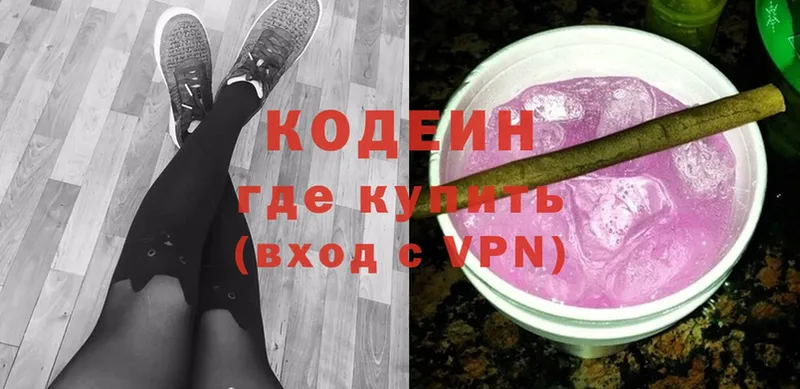 цена наркотик  Краснокаменск  Codein Purple Drank 