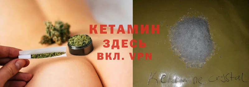 Кетамин ketamine  darknet наркотические препараты  Краснокаменск  kraken как войти 